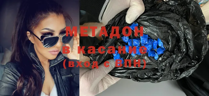 Метадон мёд  Ишим 